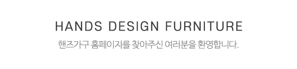 핸즈_메인상단_제목