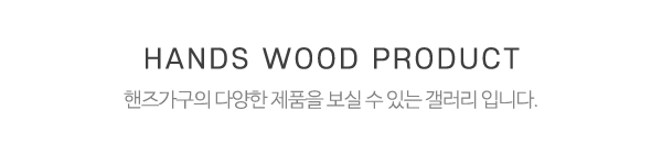 핸즈_메인중간제목_제목
