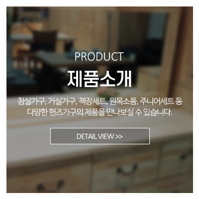 핸즈_메인중간_제품소개