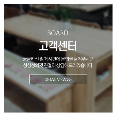 핸즈_메인중간_고객센터