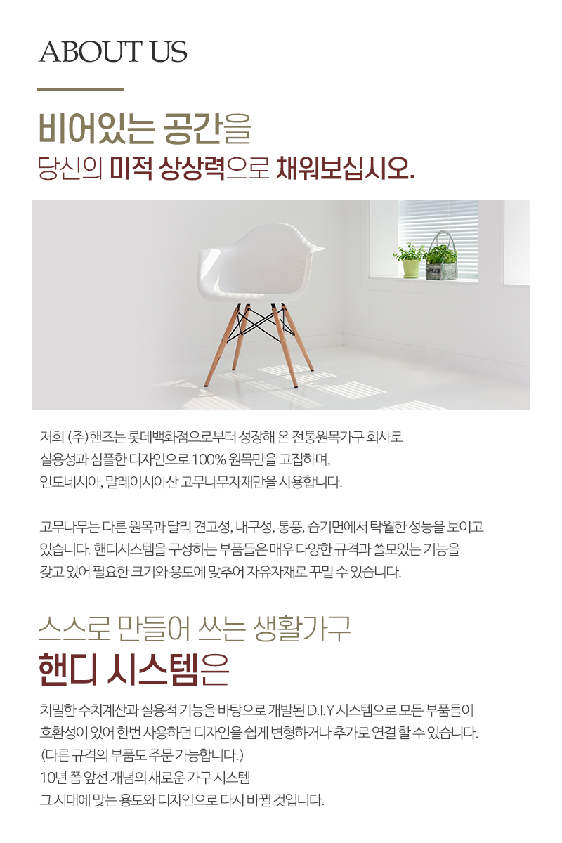 핸즈_내용