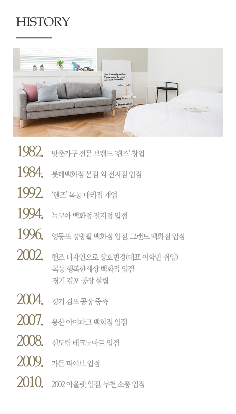 핸즈_내용