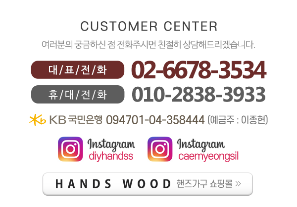 핸즈_메인하단_전화