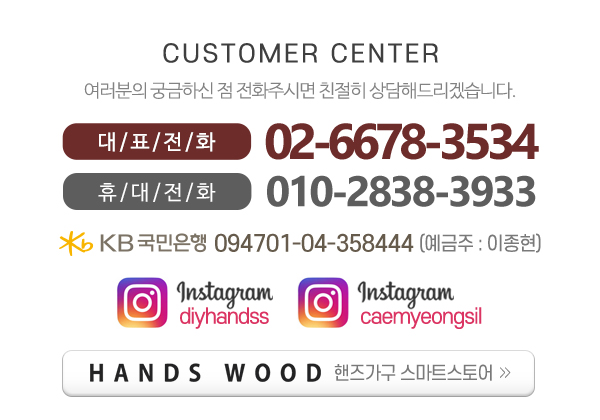 핸즈_메인하단_전화