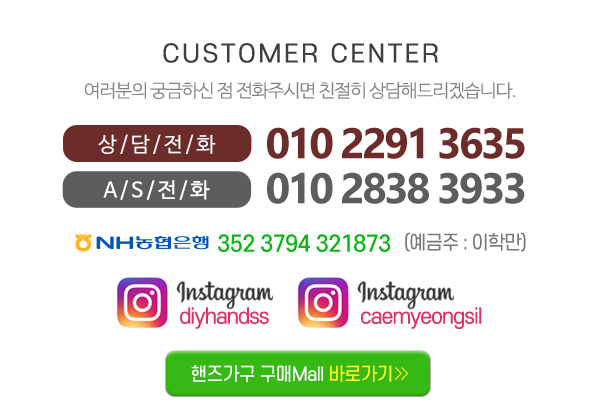 핸즈_메인하단_전화